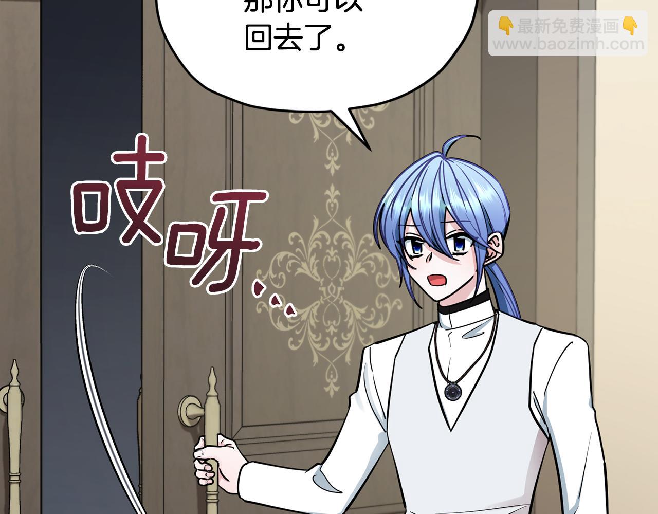 🍴精灵王女要跑路 第110话 无性人 第37页