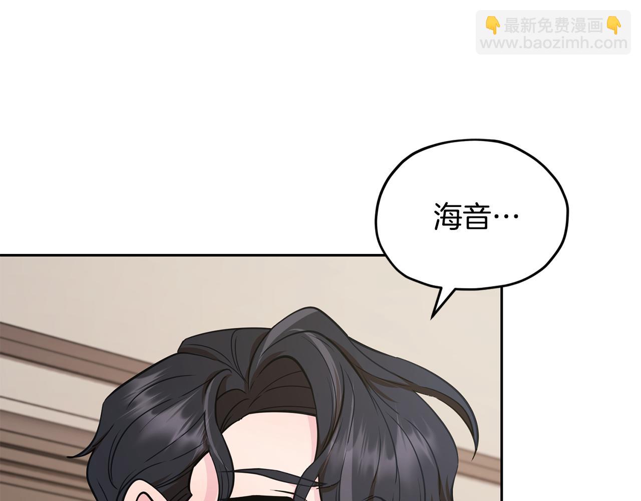 🍴精灵王女要跑路 第110话 无性人 第40页
