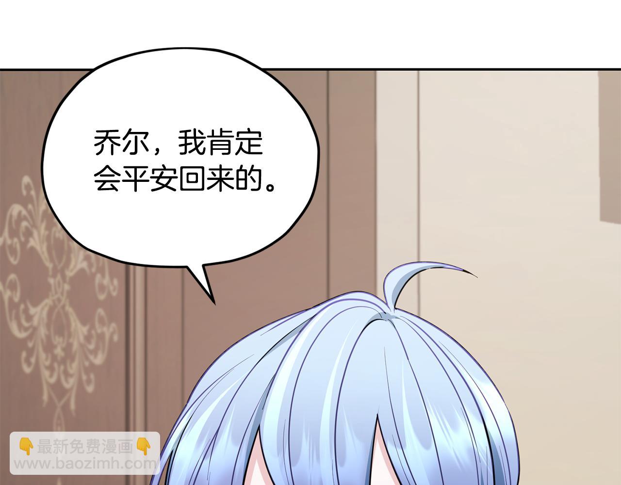 🍴精灵王女要跑路 第110话 无性人 第44页