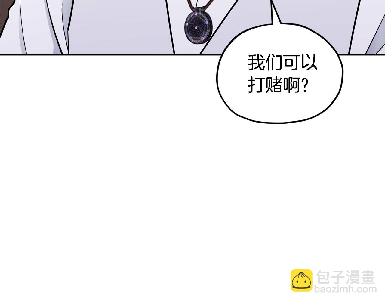 🍴精灵王女要跑路 第110话 无性人 第46页