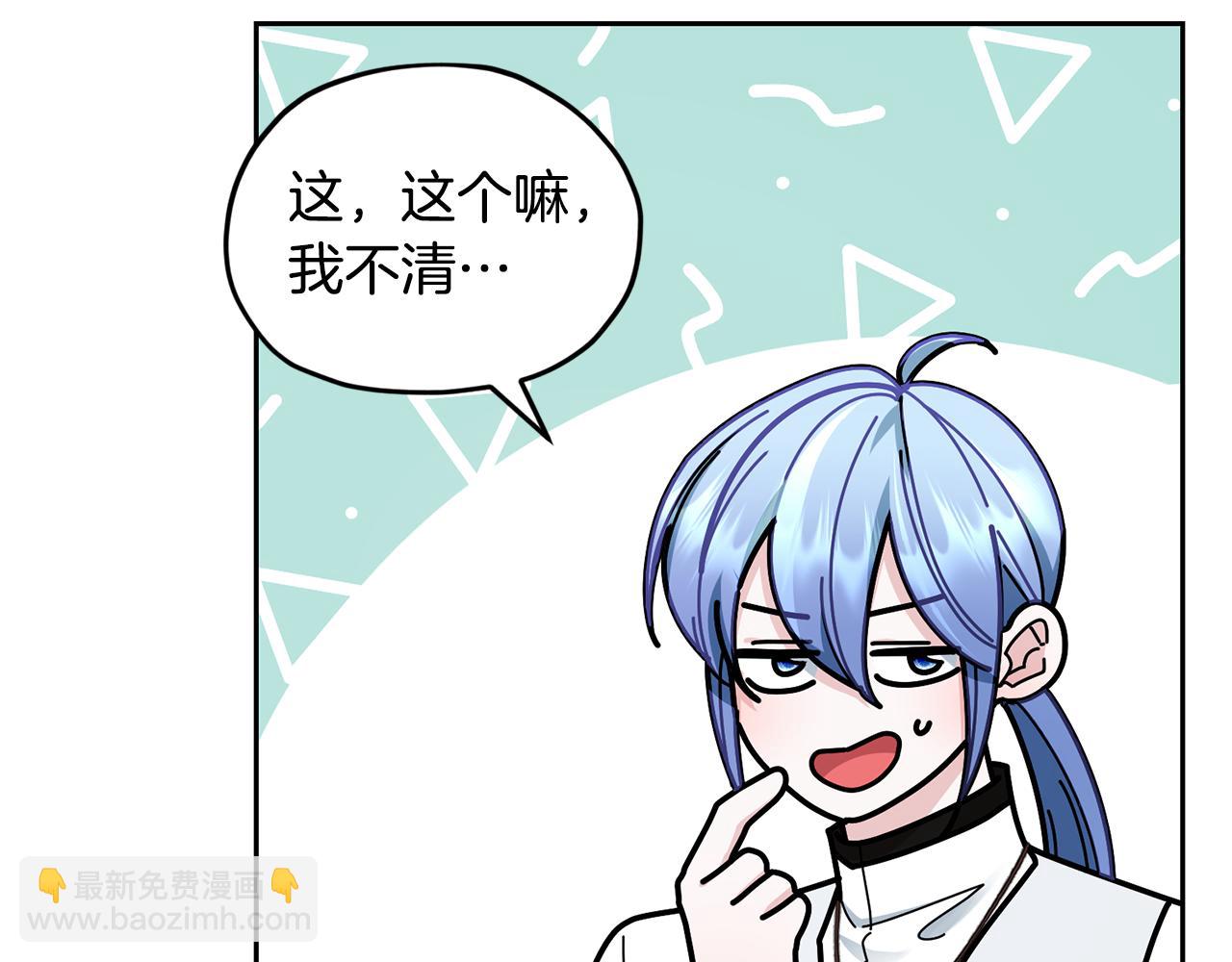 🍴精灵王女要跑路 第110话 无性人 第9页