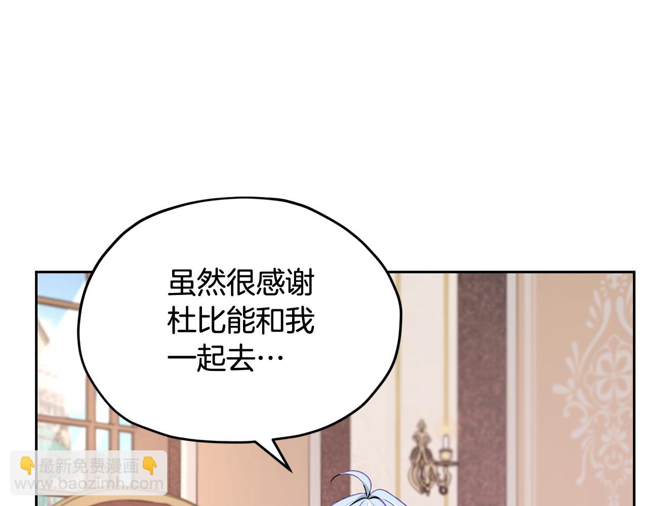🍴精灵王女要跑路 第112话 因为战争土地贫瘠 第11页
