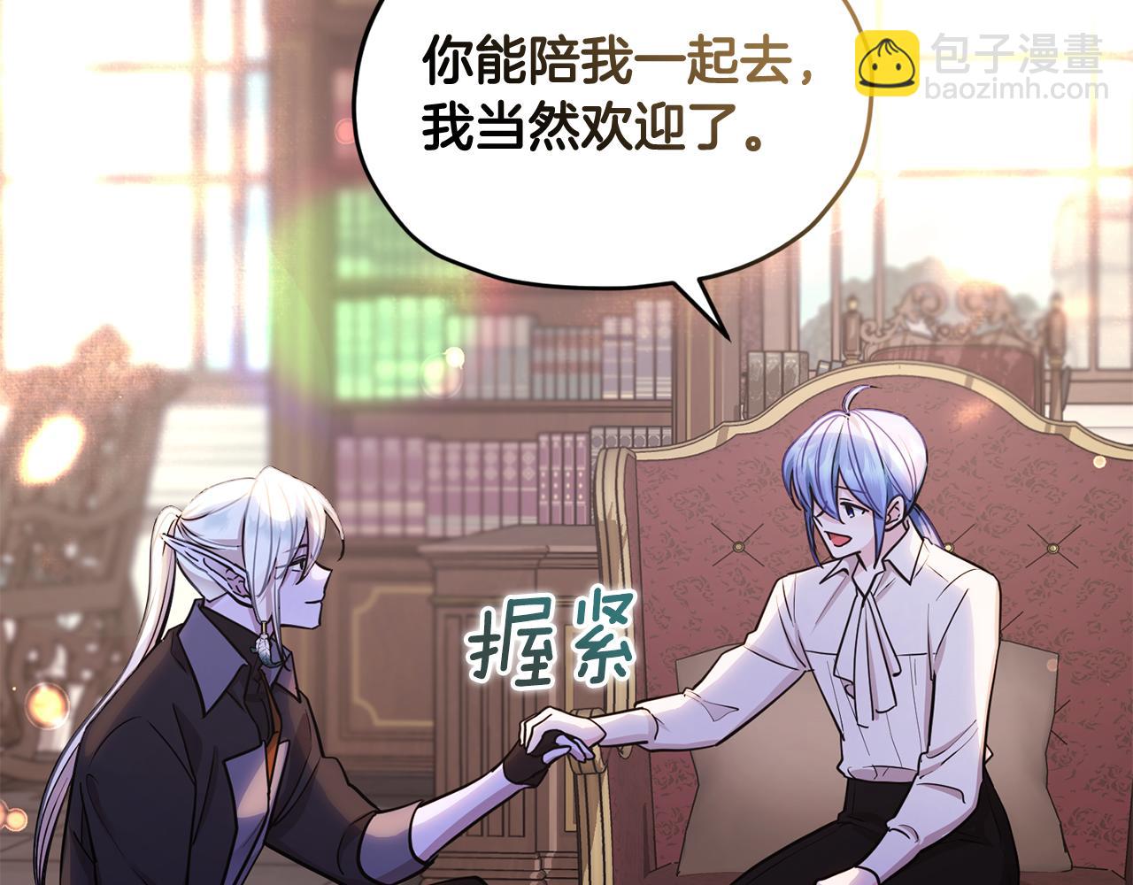 🍴精灵王女要跑路 第112话 因为战争土地贫瘠 第18页