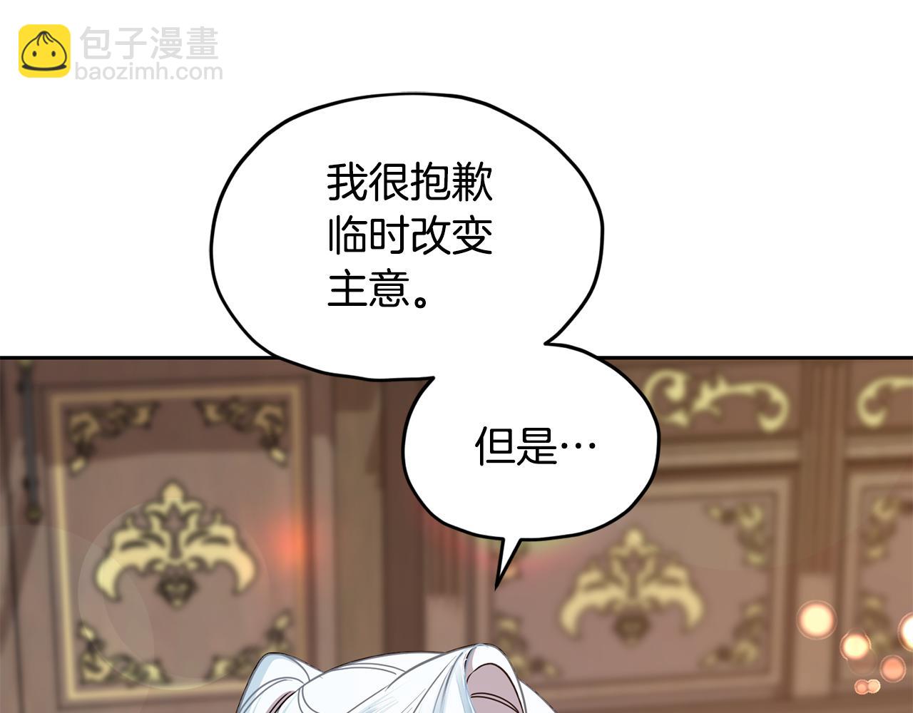 🍴精灵王女要跑路 第112话 因为战争土地贫瘠 第2页