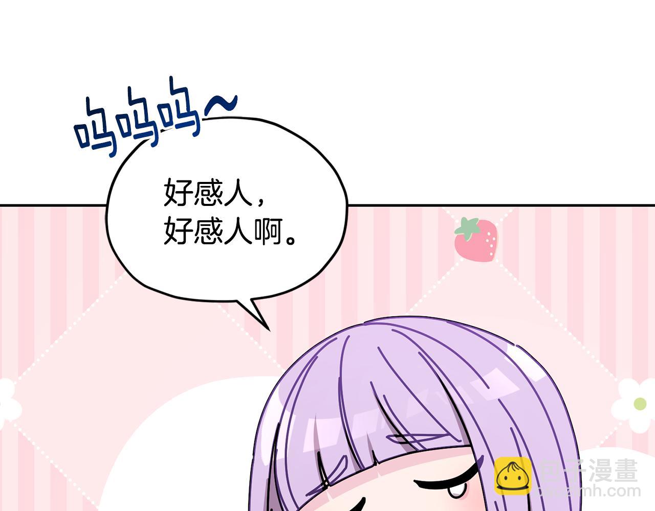 🍴精灵王女要跑路 第112话 因为战争土地贫瘠 第22页