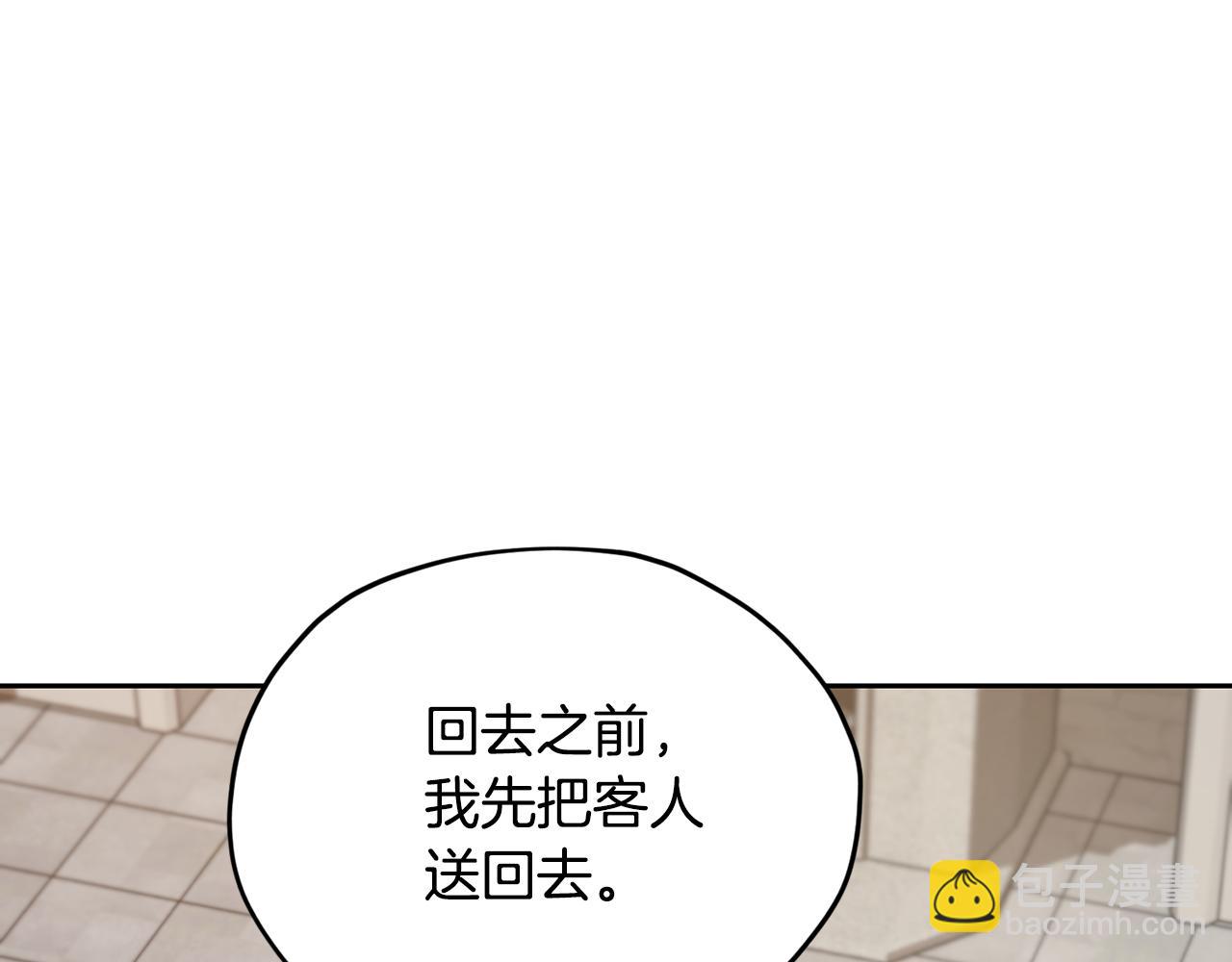 🍴精灵王女要跑路 第112话 因为战争土地贫瘠 第25页
