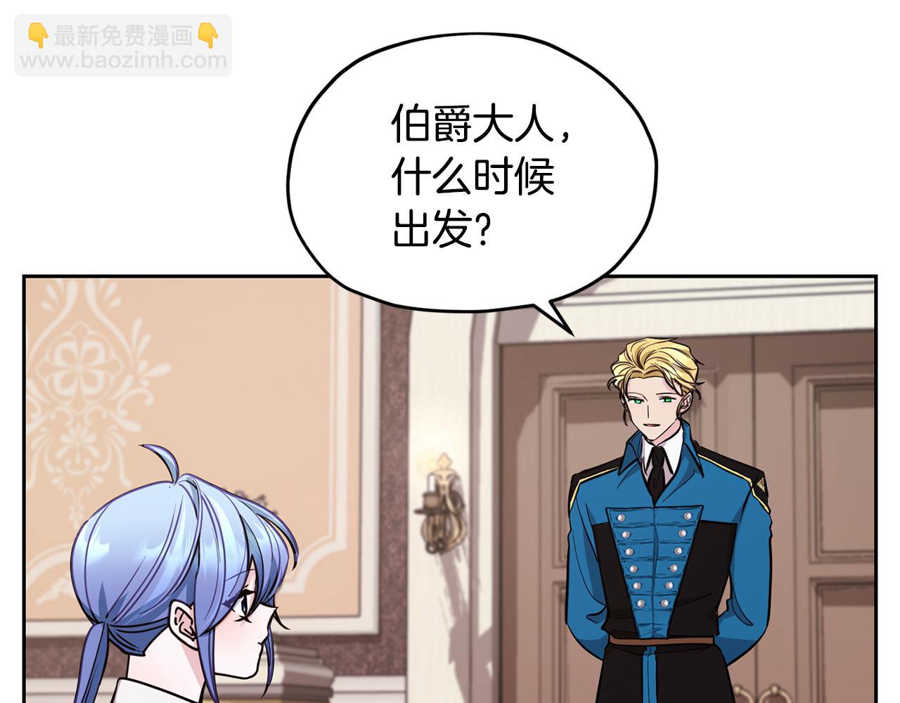 🍴精灵王女要跑路 第112话 因为战争土地贫瘠 第32页