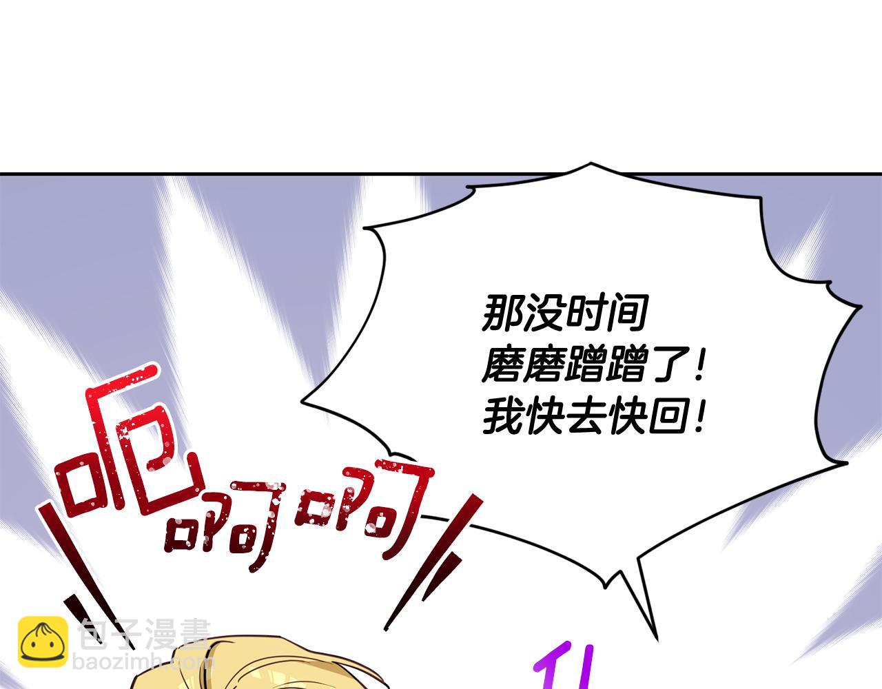 🍴精灵王女要跑路 第112话 因为战争土地贫瘠 第40页