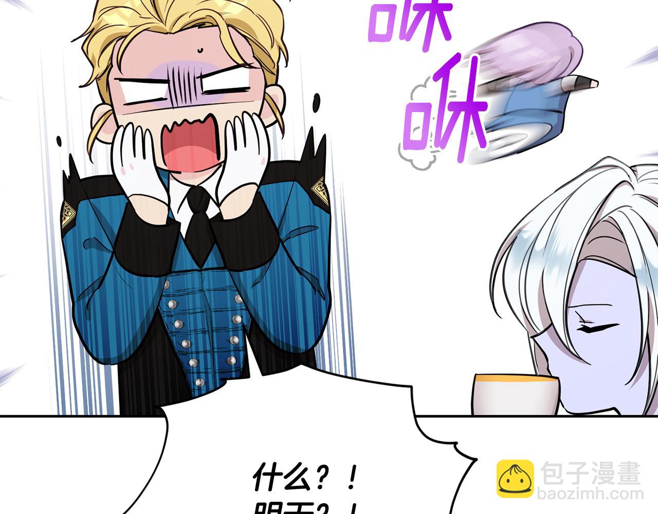 🍴精灵王女要跑路 第112话 因为战争土地贫瘠 第41页