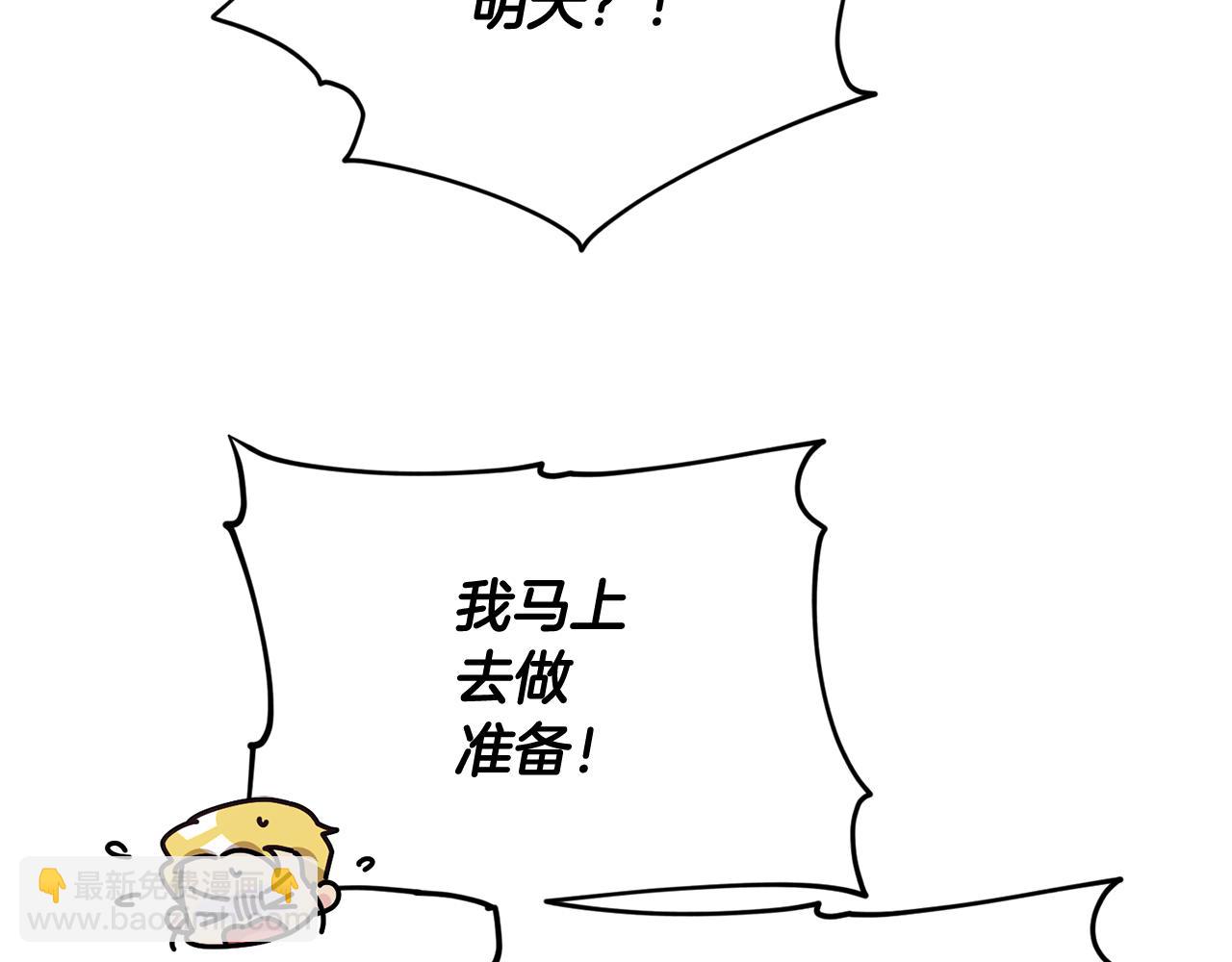 🍴精灵王女要跑路 第112话 因为战争土地贫瘠 第42页
