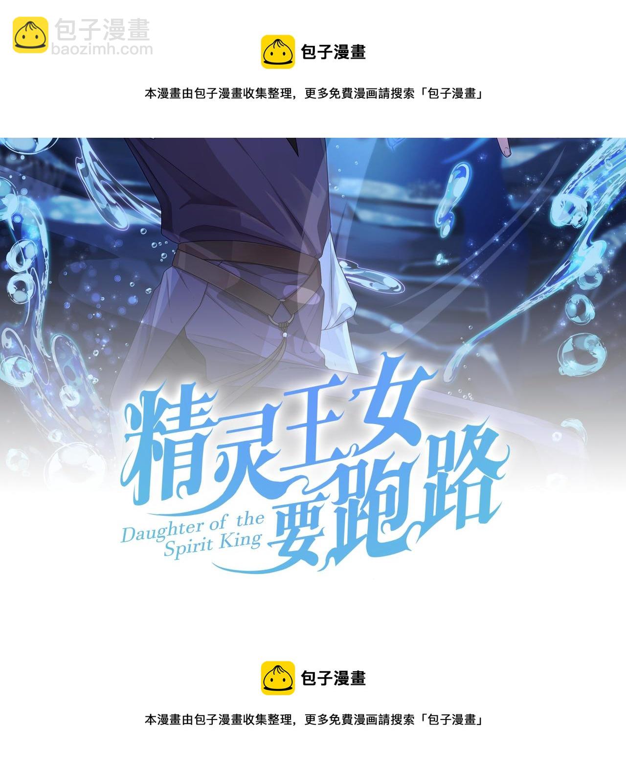 🍴精灵王女要跑路 第112话 因为战争土地贫瘠 第50页