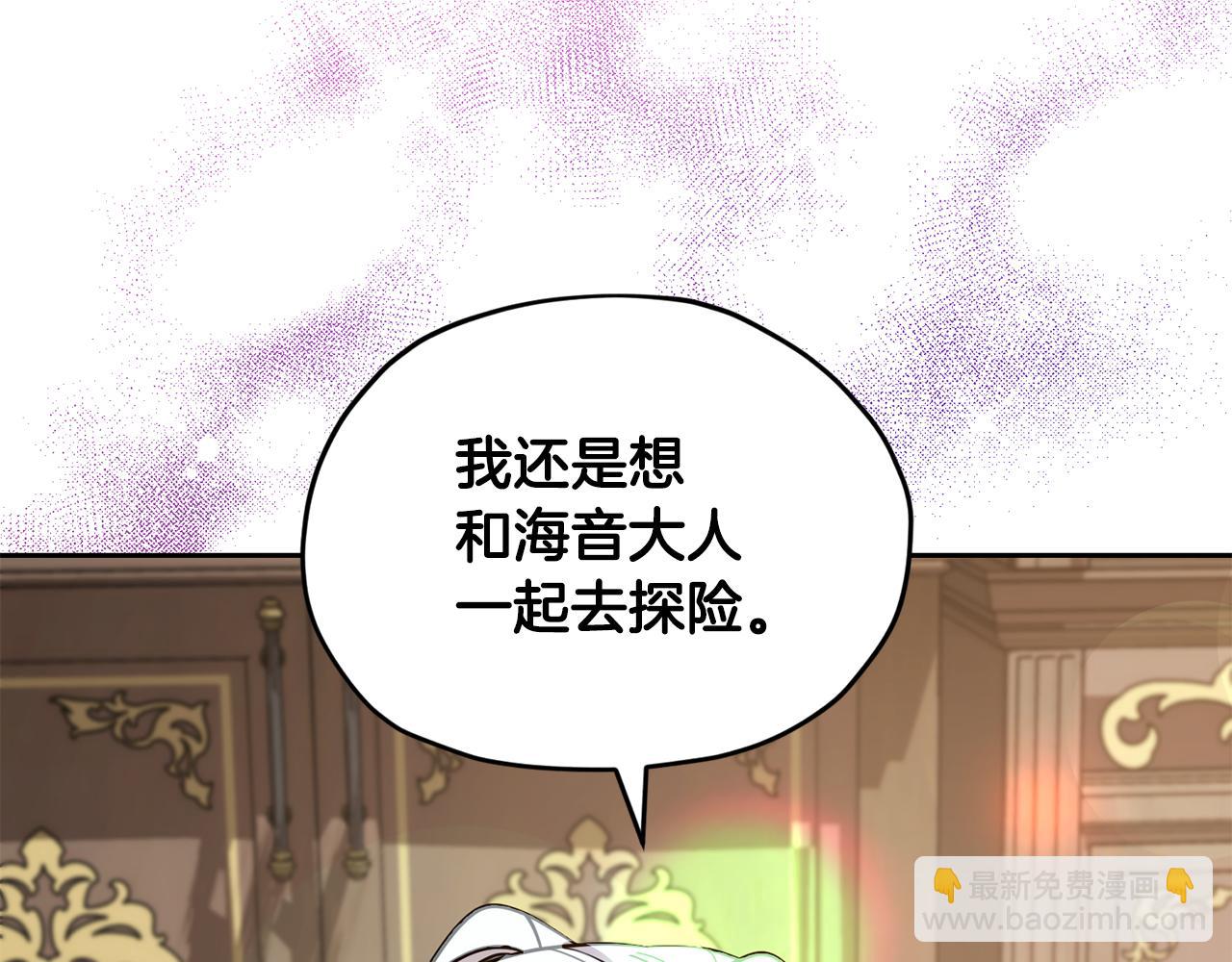 🍴精灵王女要跑路 第112话 因为战争土地贫瘠 第6页