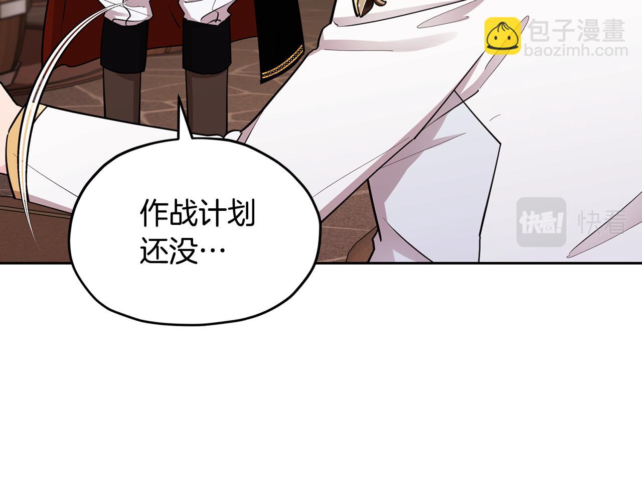 🍴精灵王女要跑路 第114话 整顿出发 第12页