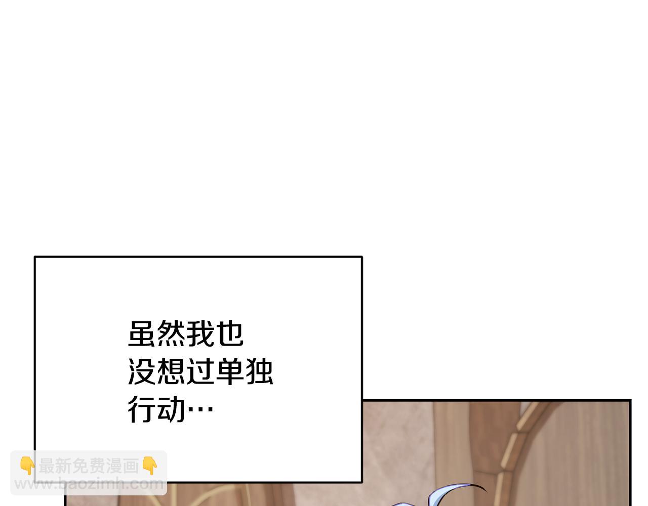 🍴精灵王女要跑路 第114话 整顿出发 第2页