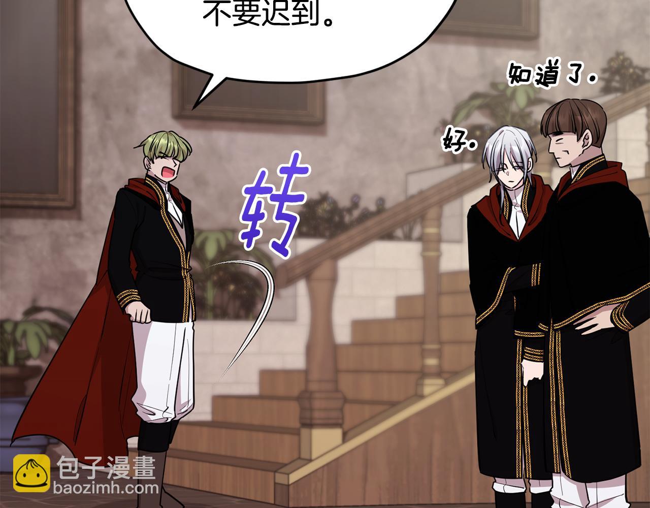 🍴精灵王女要跑路 第114话 整顿出发 第21页