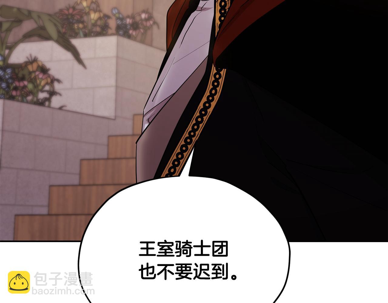 🍴精灵王女要跑路 第114话 整顿出发 第25页