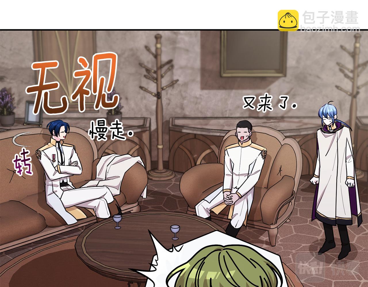 🍴精灵王女要跑路 第114话 整顿出发 第28页