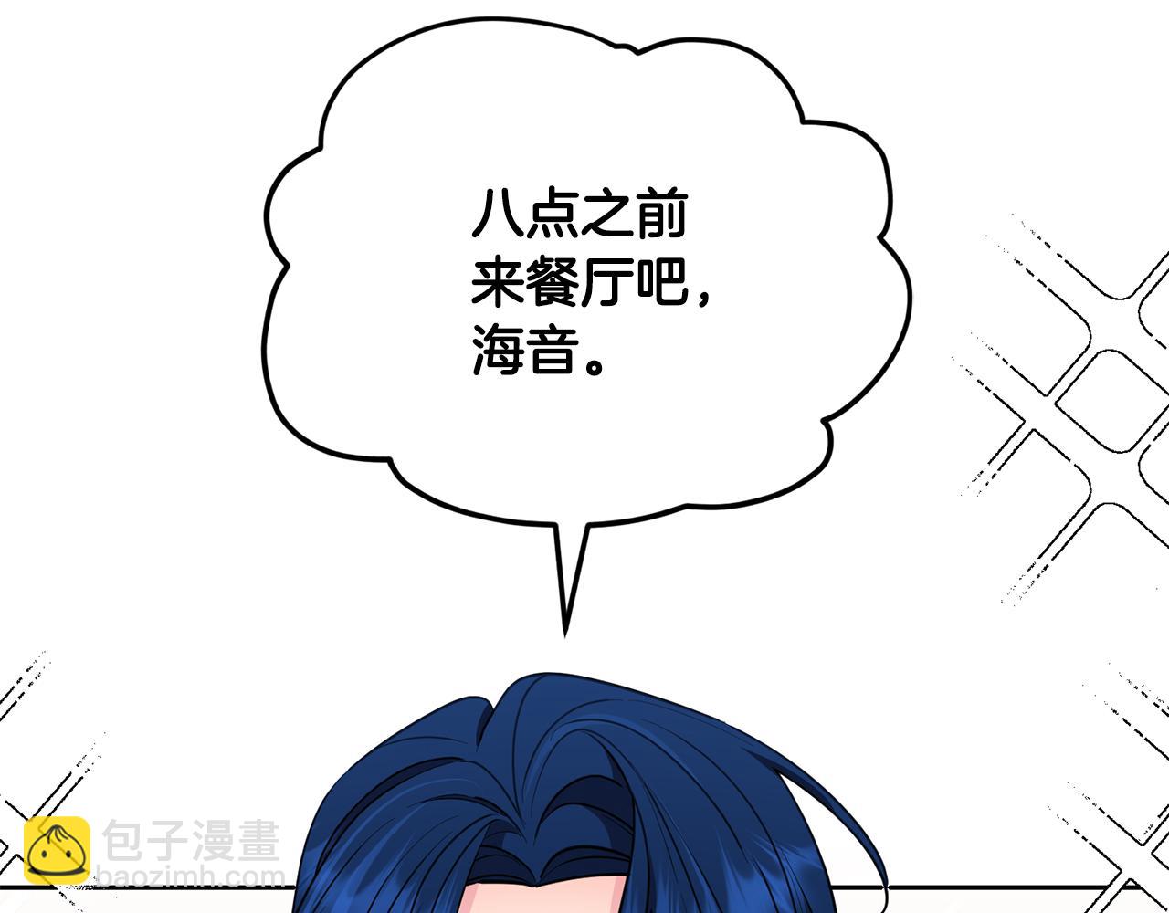 🍴精灵王女要跑路 第114话 整顿出发 第30页