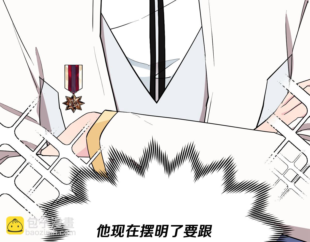 🍴精灵王女要跑路 第114话 整顿出发 第32页