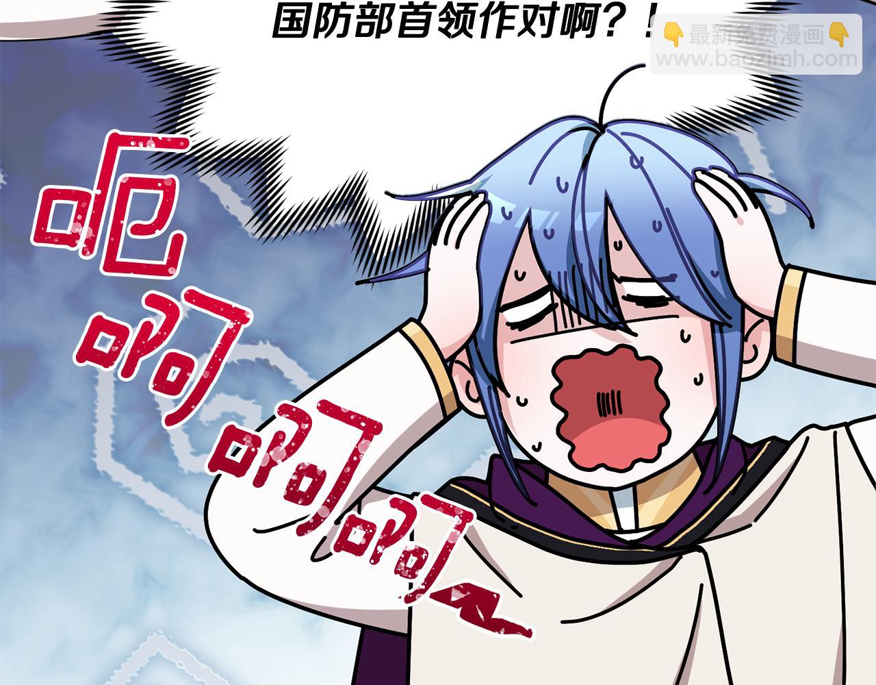 🍴精灵王女要跑路 第114话 整顿出发 第33页