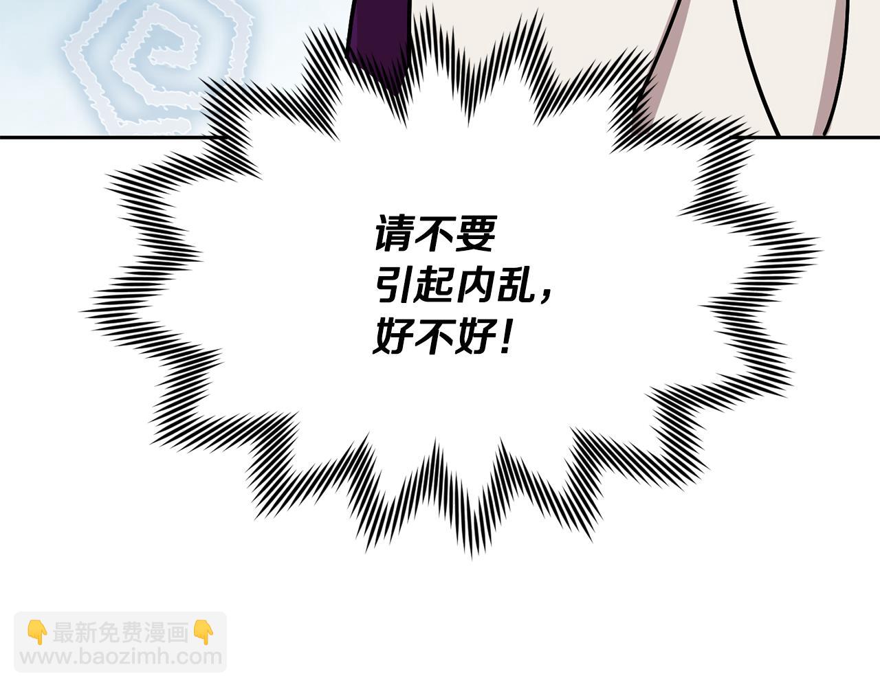 🍴精灵王女要跑路 第114话 整顿出发 第34页