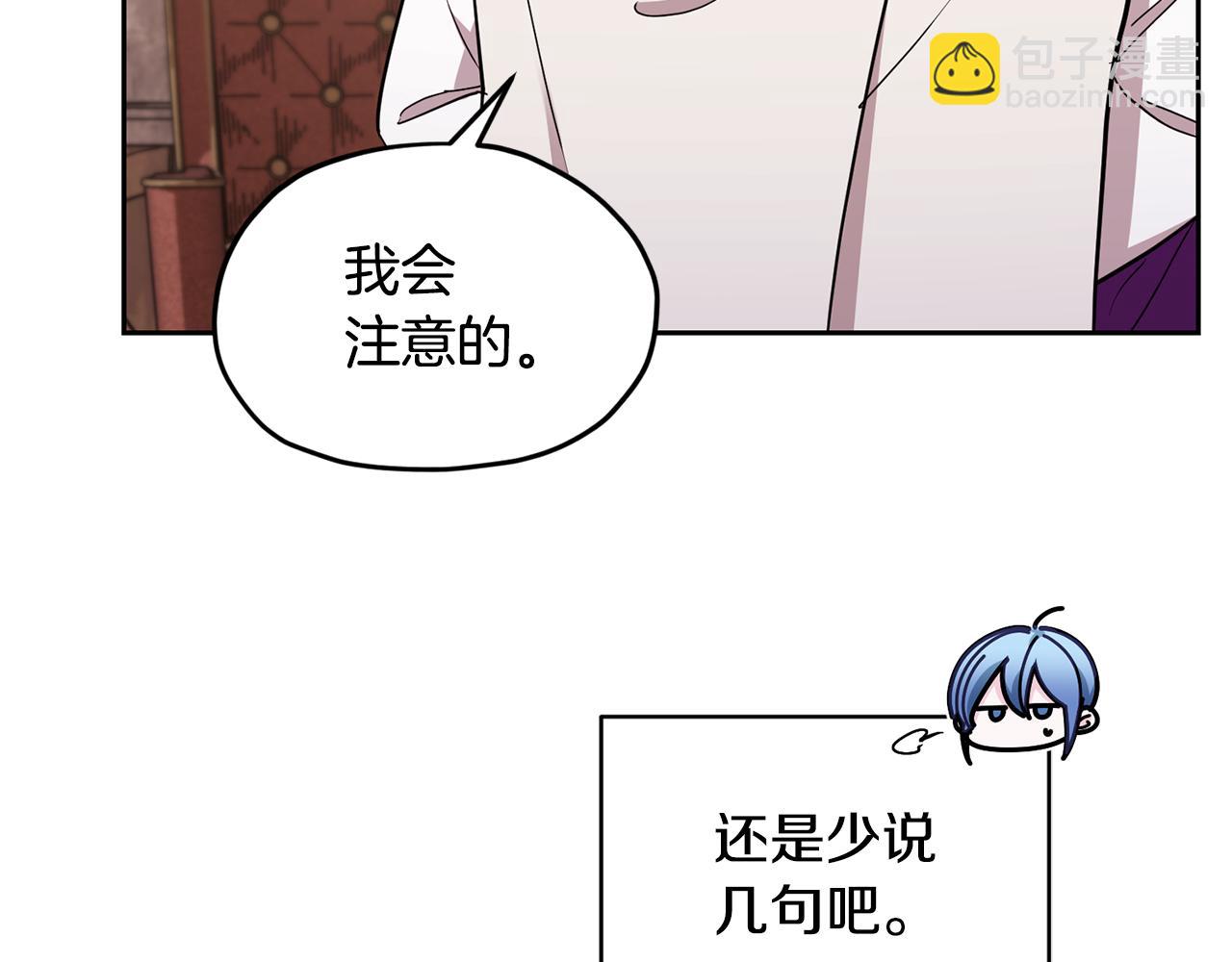 🍴精灵王女要跑路 第114话 整顿出发 第4页