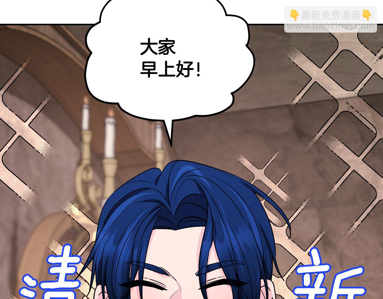 🍴精灵王女要跑路 第114话 整顿出发 第40页