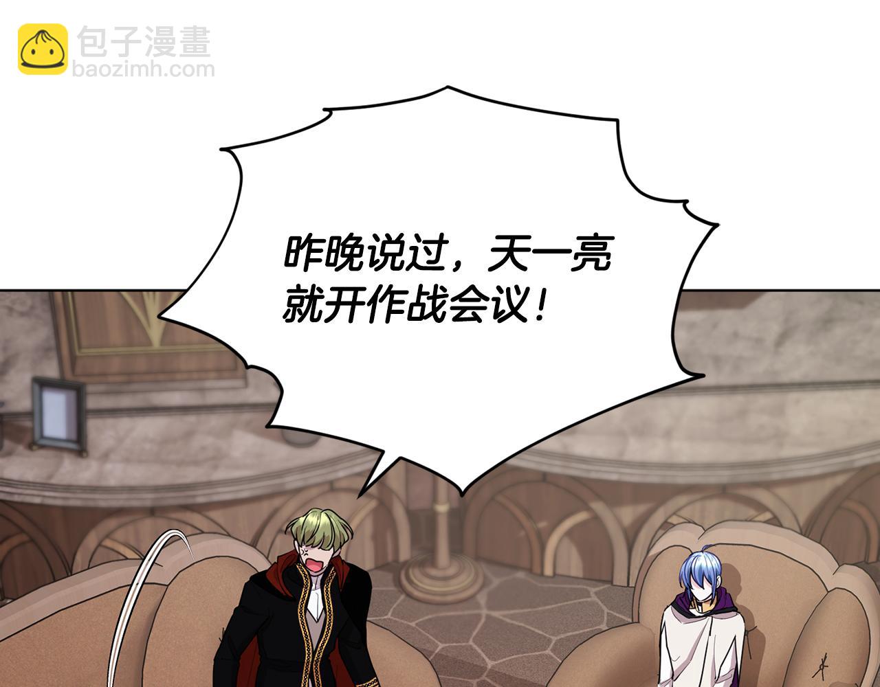 🍴精灵王女要跑路 第114话 整顿出发 第44页