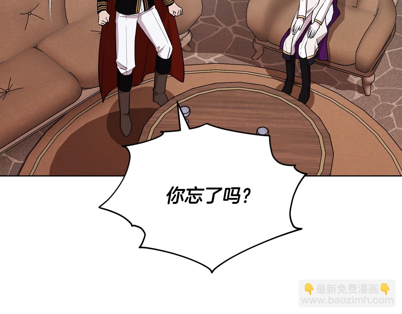 🍴精灵王女要跑路 第114话 整顿出发 第45页