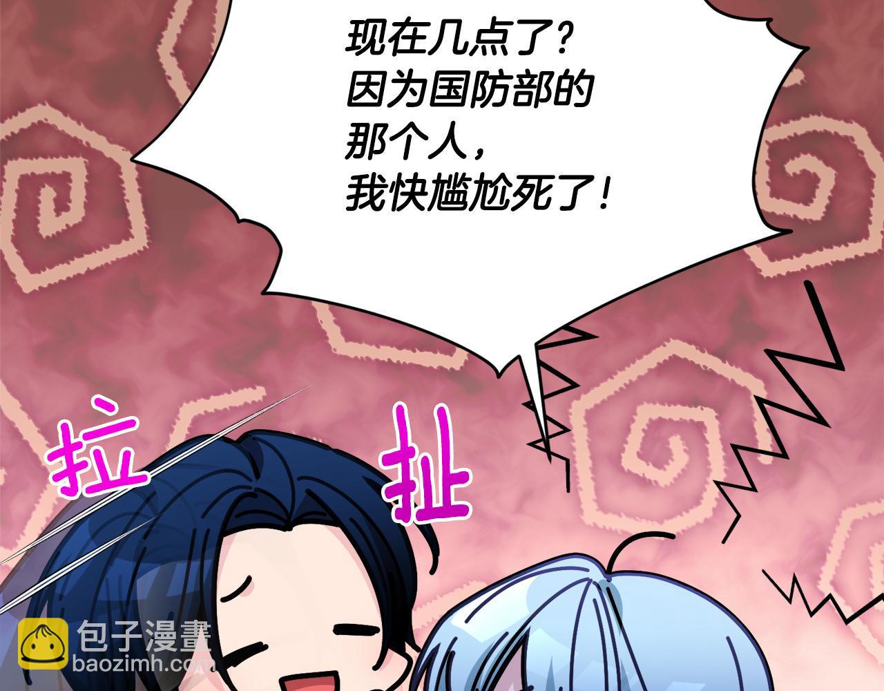 🍴精灵王女要跑路 第114话 整顿出发 第48页