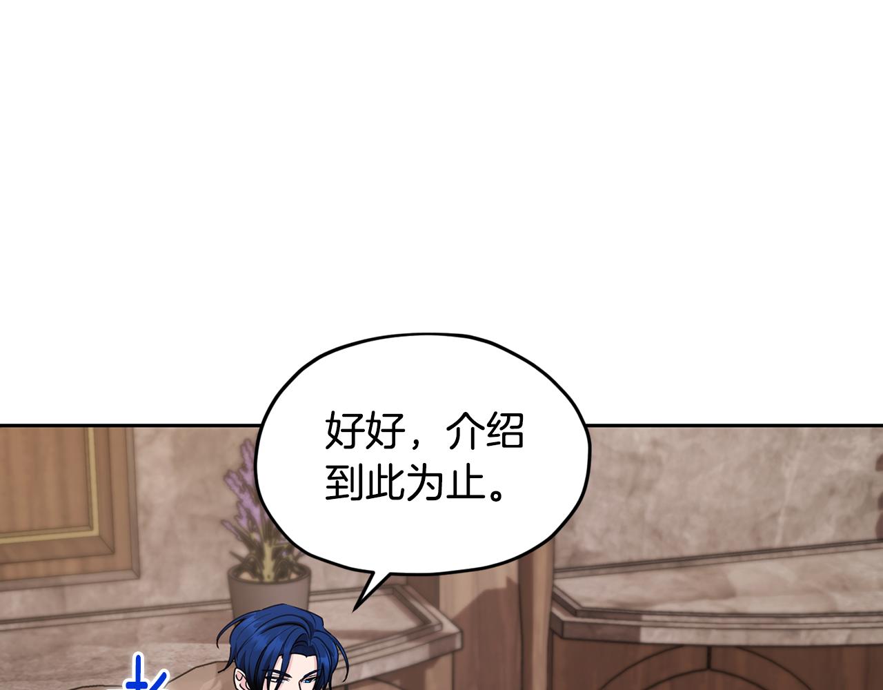 🍴精灵王女要跑路 第114话 整顿出发 第6页