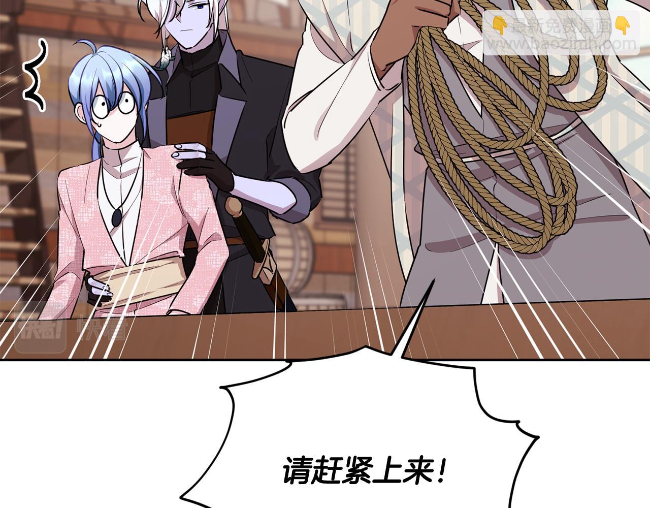 🍴精灵王女要跑路 第116话 不完整的地图 第12页