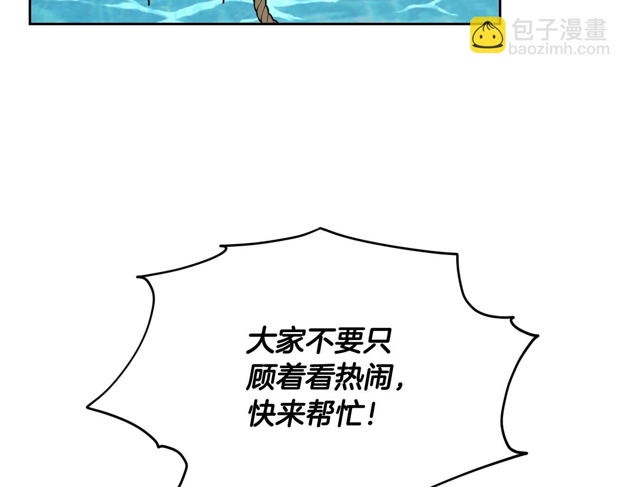 🍴精灵王女要跑路 第116话 不完整的地图 第14页