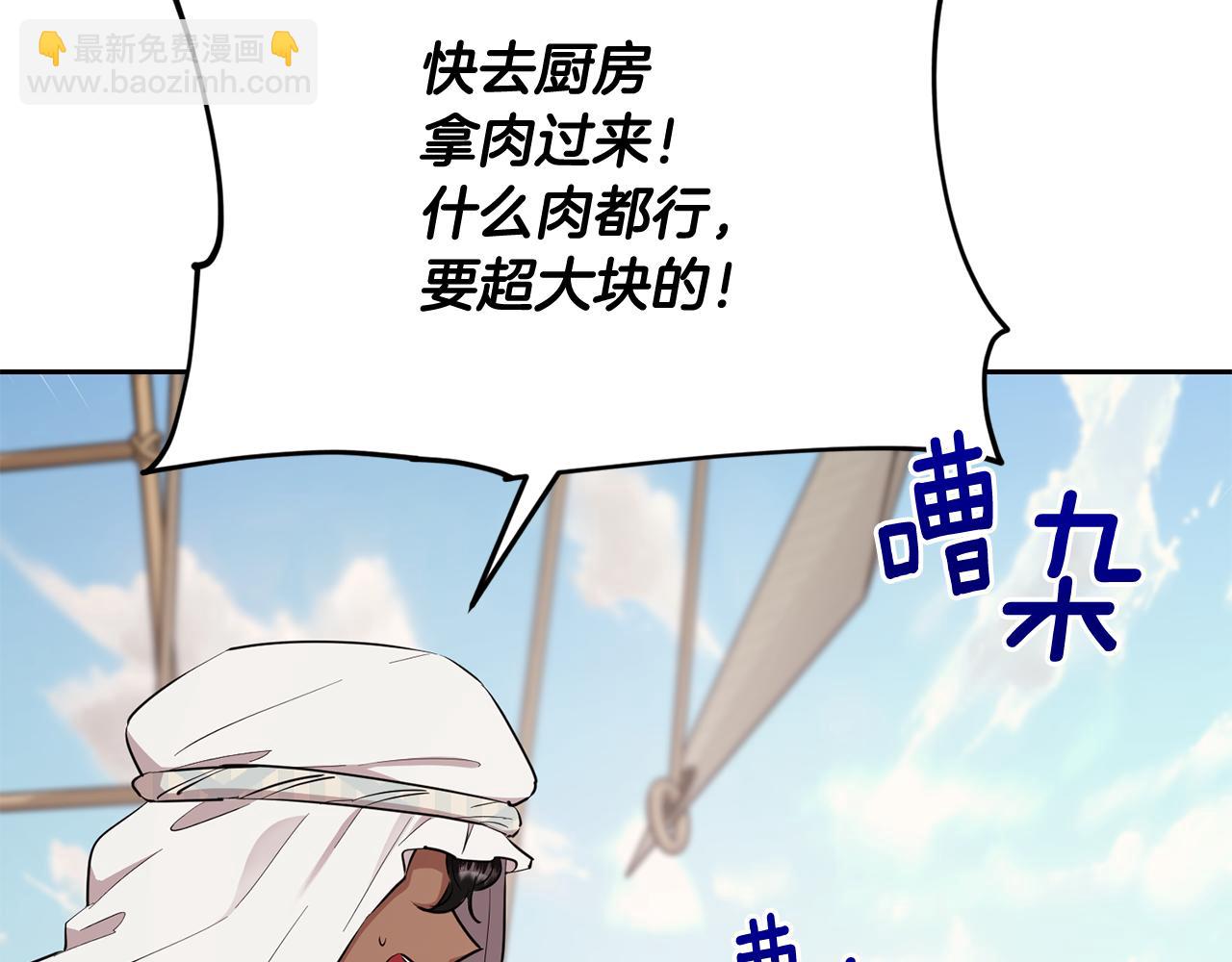 🍴精灵王女要跑路 第116话 不完整的地图 第16页