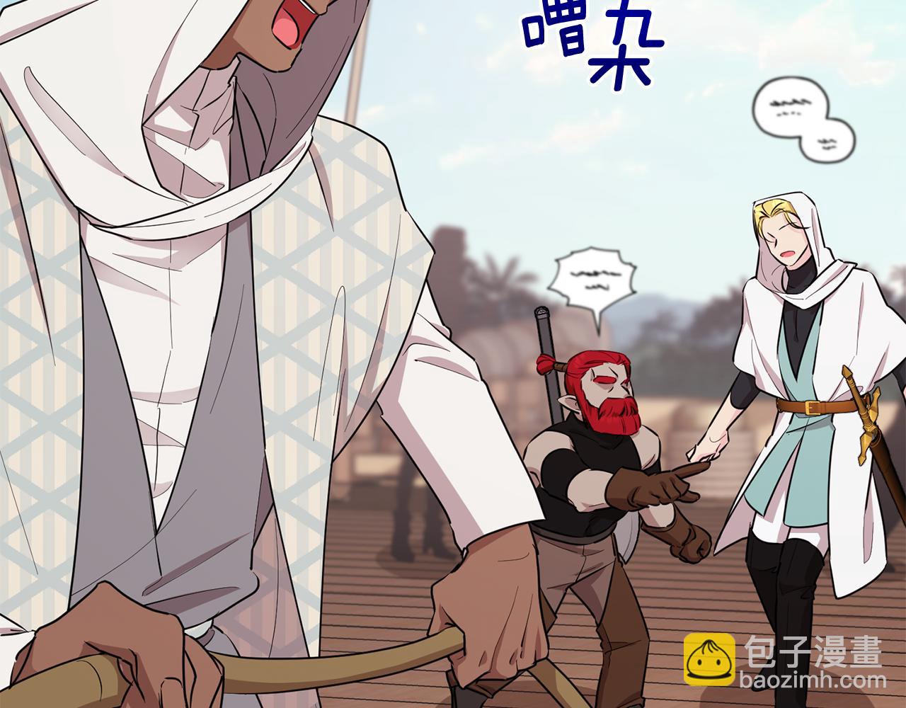 🍴精灵王女要跑路 第116话 不完整的地图 第17页