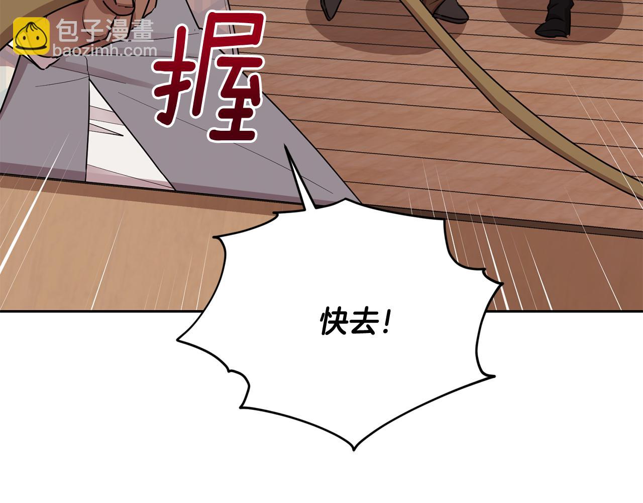 🍴精灵王女要跑路 第116话 不完整的地图 第18页