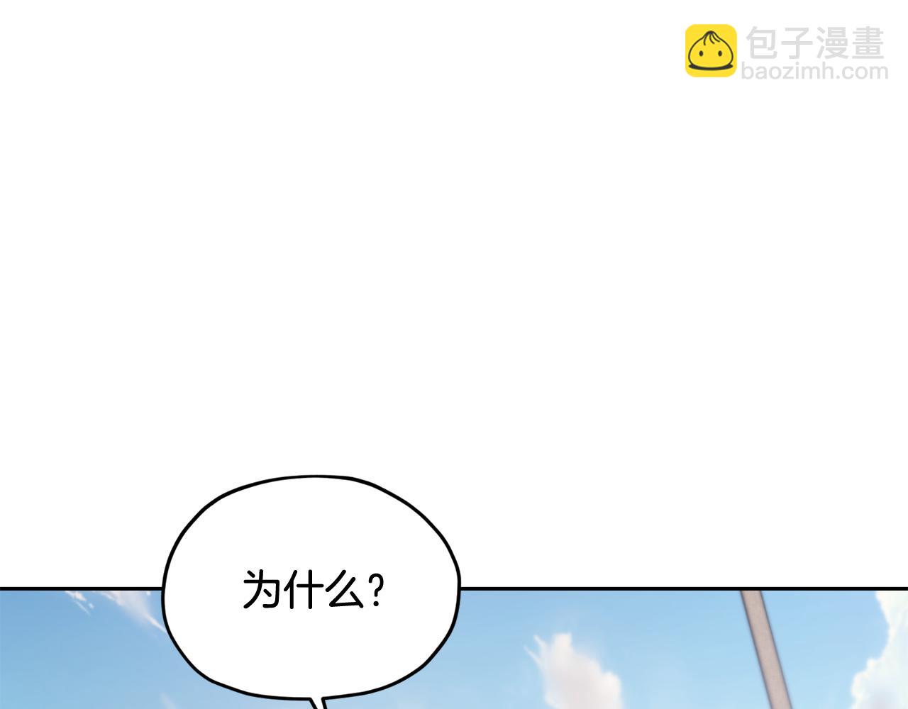 🍴精灵王女要跑路 第116话 不完整的地图 第2页