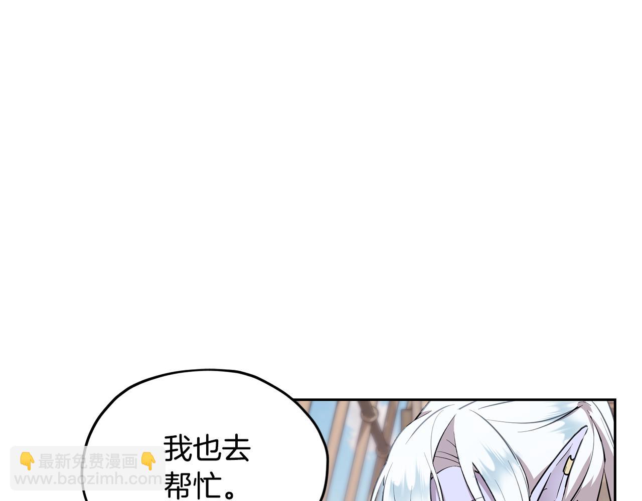🍴精灵王女要跑路 第116话 不完整的地图 第20页