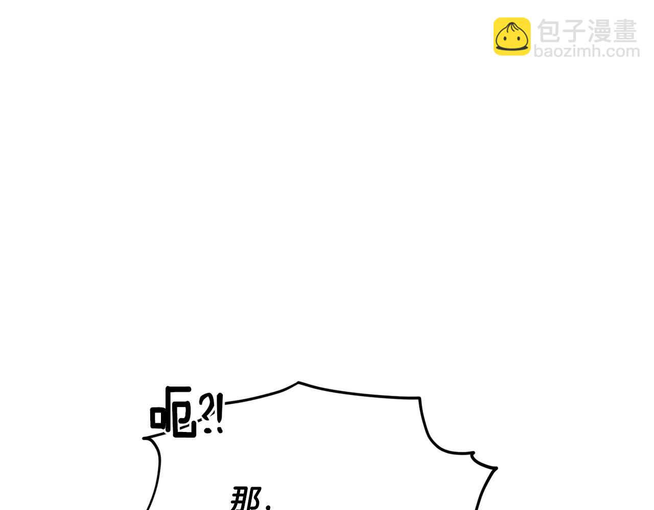 🍴精灵王女要跑路 第116话 不完整的地图 第23页