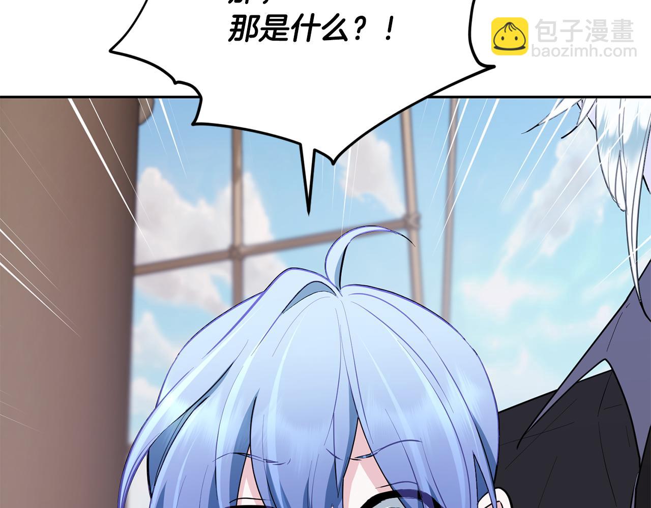🍴精灵王女要跑路 第116话 不完整的地图 第24页
