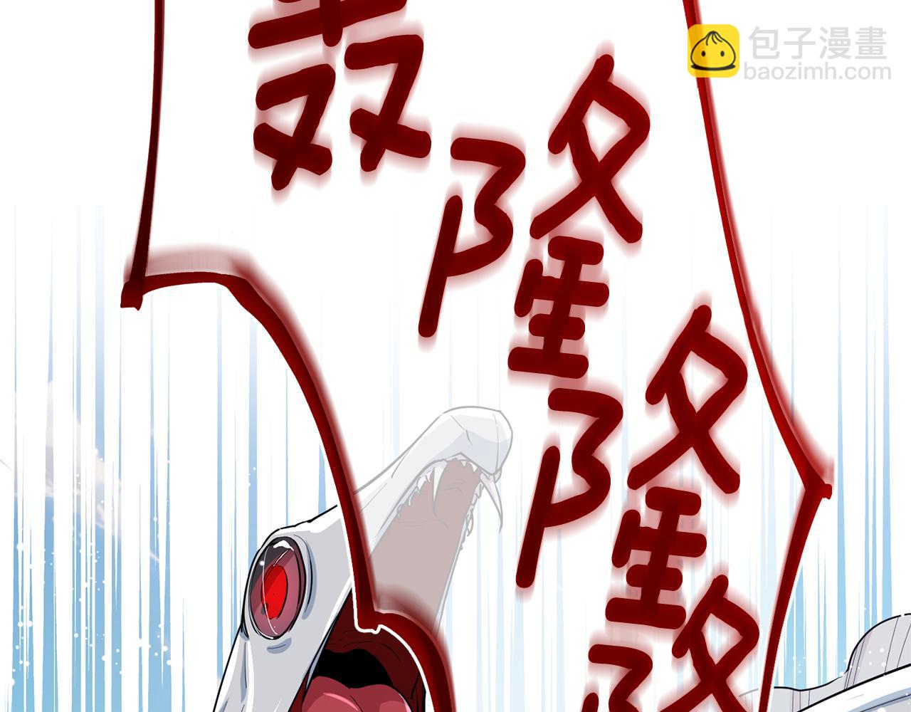 🍴精灵王女要跑路 第116话 不完整的地图 第31页