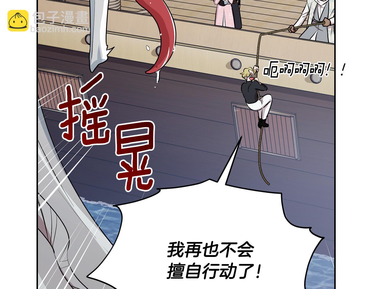 🍴精灵王女要跑路 第116话 不完整的地图 第38页