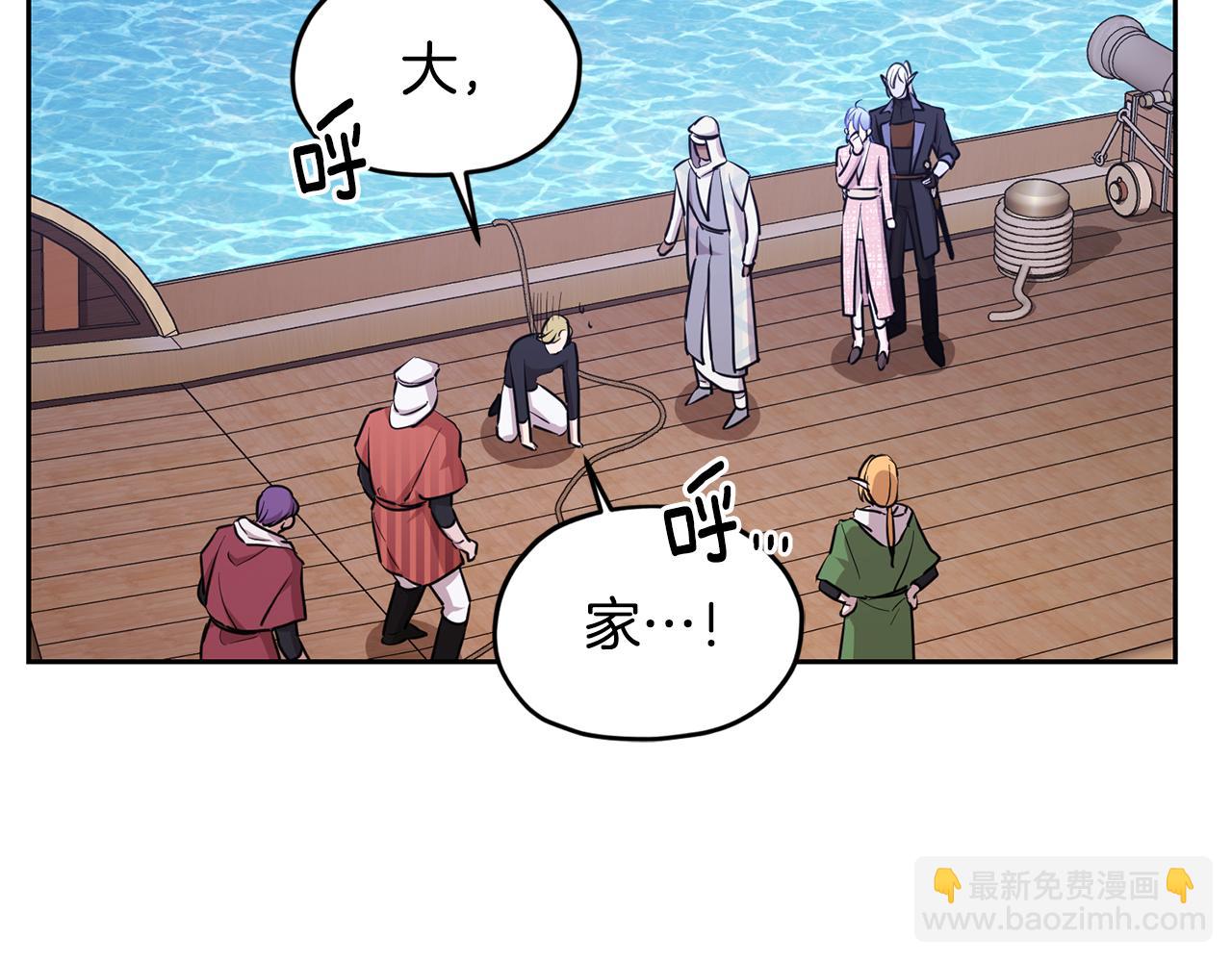 🍴精灵王女要跑路 第116话 不完整的地图 第42页