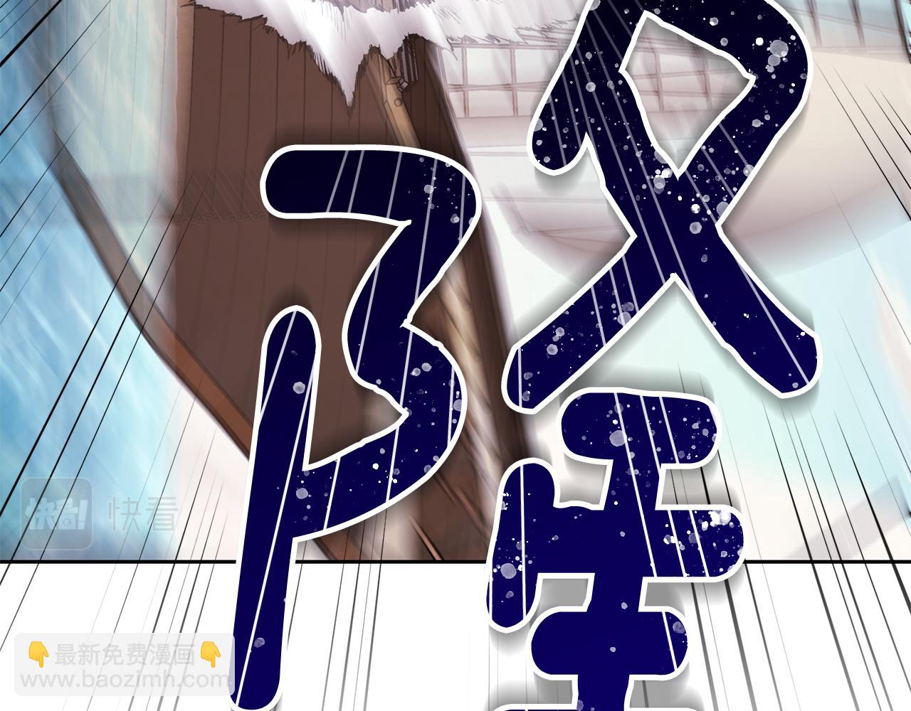 🍴精灵王女要跑路 第116话 不完整的地图 第49页