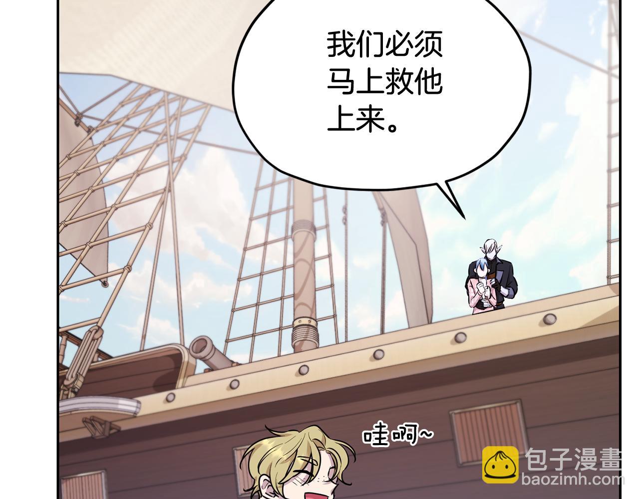 🍴精灵王女要跑路 第116话 不完整的地图 第6页