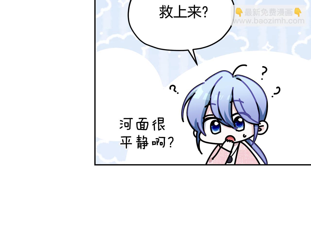🍴精灵王女要跑路 第116话 不完整的地图 第8页