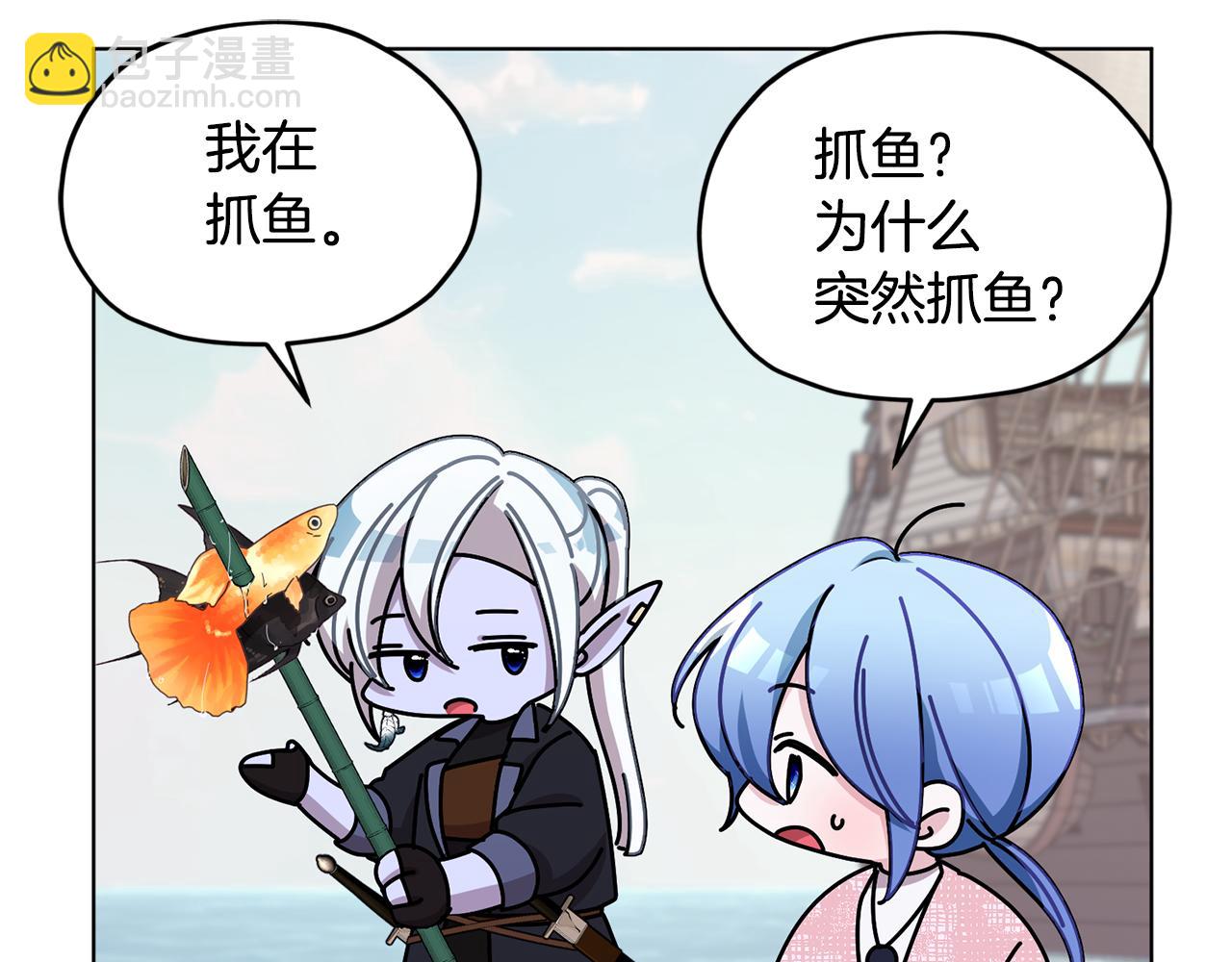 🍴精灵王女要跑路 第118话 进入世外桃源 第14页