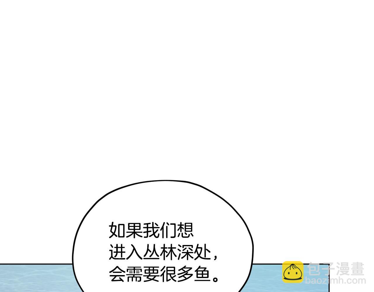 🍴精灵王女要跑路 第118话 进入世外桃源 第16页