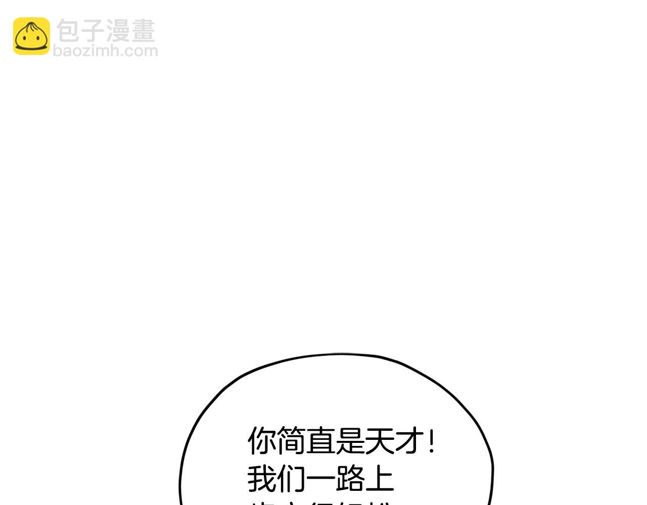 🍴精灵王女要跑路 第118话 进入世外桃源 第19页