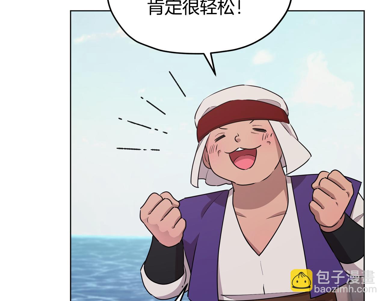 🍴精灵王女要跑路 第118话 进入世外桃源 第20页